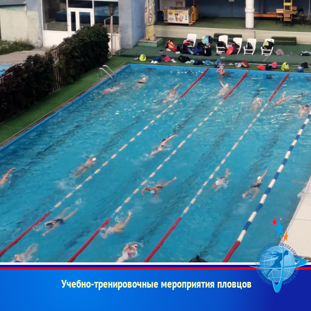 Тренировочные мероприятия